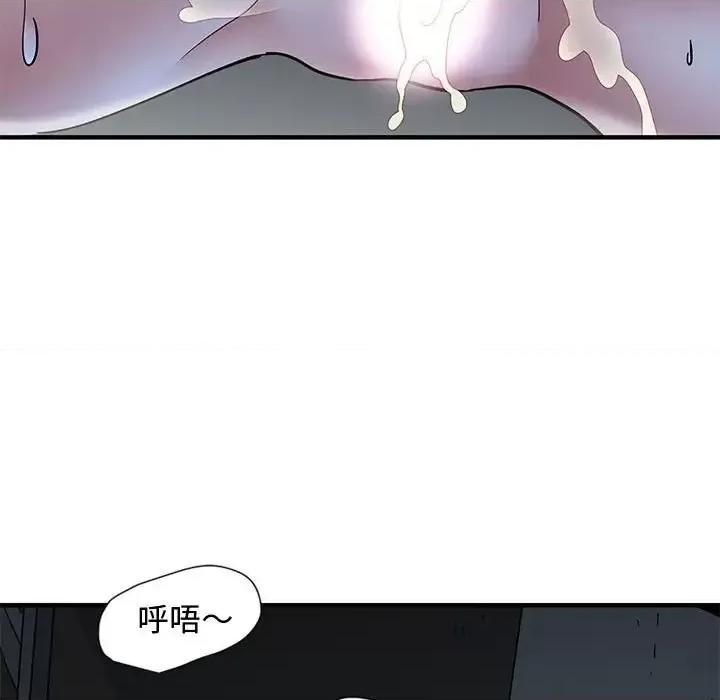 恋爱工厂 恋爱工厂-第 12 话 第118页