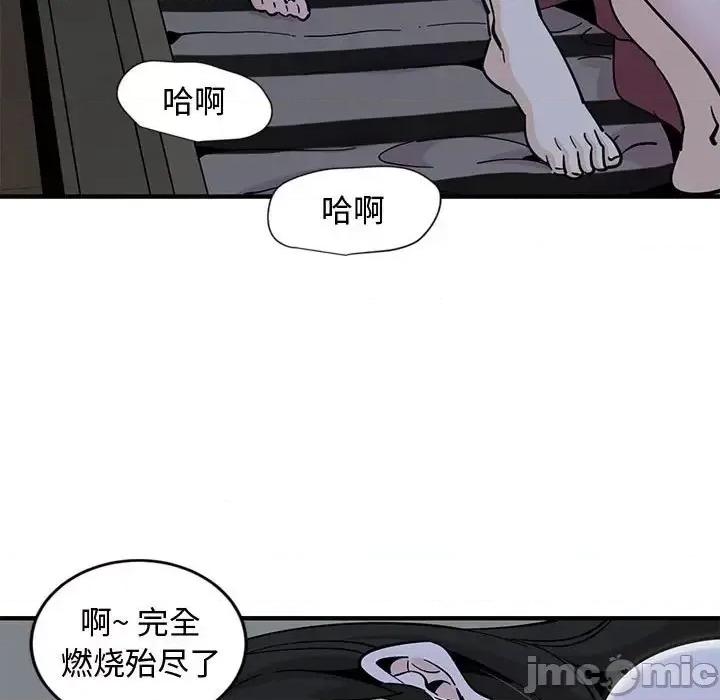 恋爱工厂 恋爱工厂-第 12 话 第120页