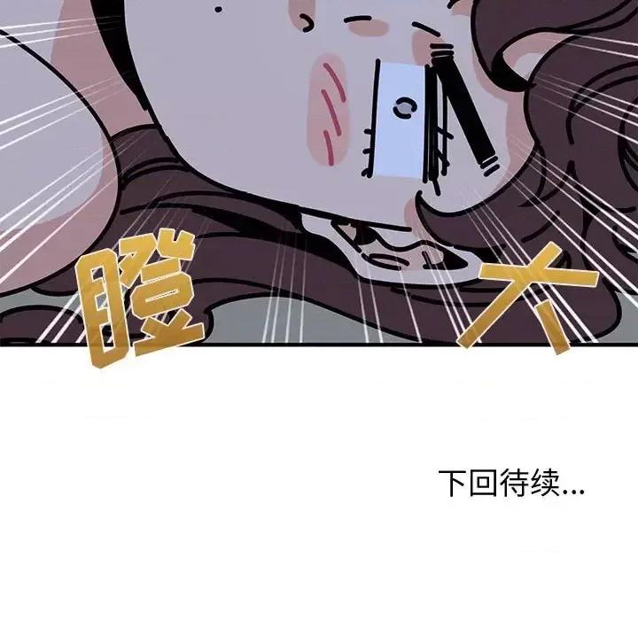 恋爱工厂 恋爱工厂-第 12 话 第124页