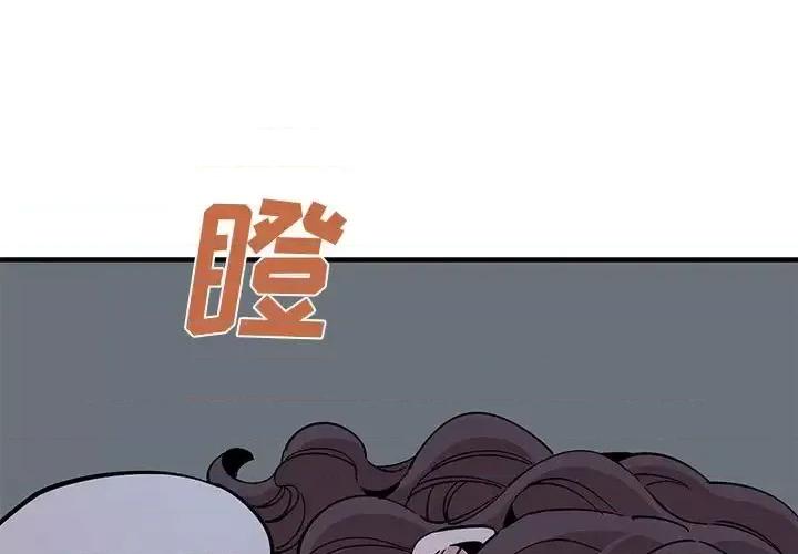 恋爱工厂 恋爱工厂-第 13 话 第1页