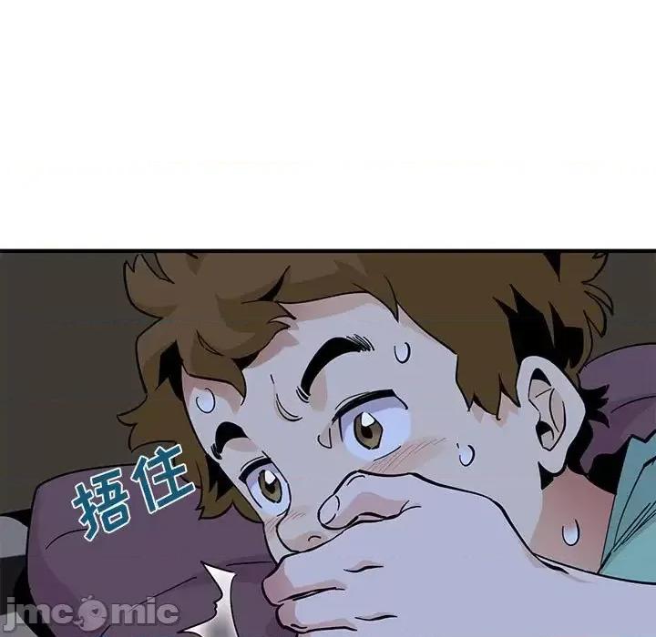 恋爱工厂 恋爱工厂-第 13 话 第10页