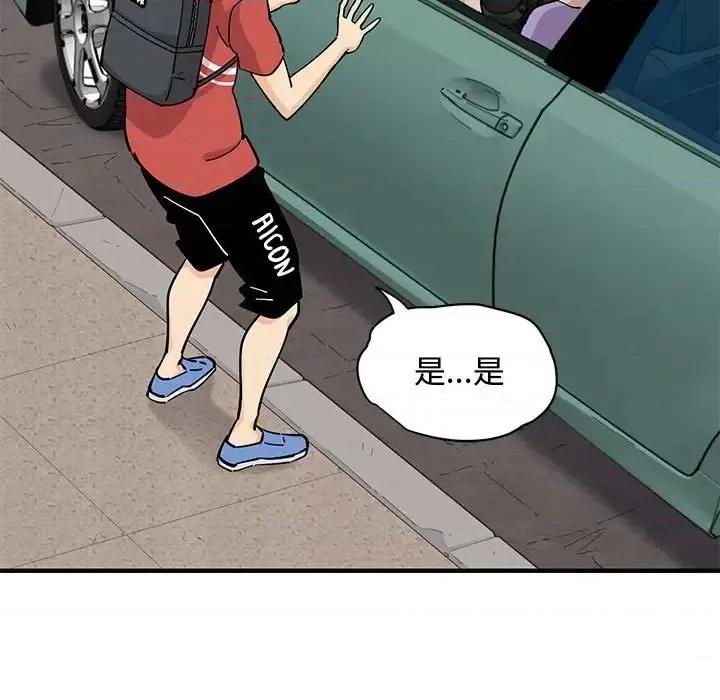 恋爱工厂 恋爱工厂-第 13 话 第61页