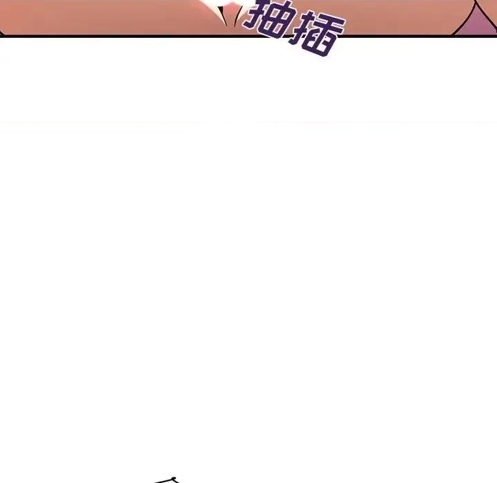 恋爱工厂 恋爱工厂-第 13 话 第77页
