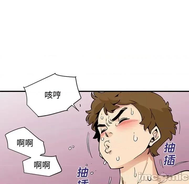 恋爱工厂 恋爱工厂-第 13 话 第85页