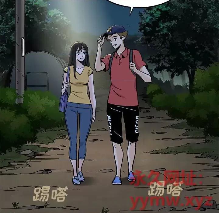 恋爱工厂 恋爱工厂-第 13 话 第104页