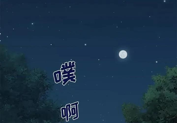 恋爱工厂 恋爱工厂-第 14 话 第2页