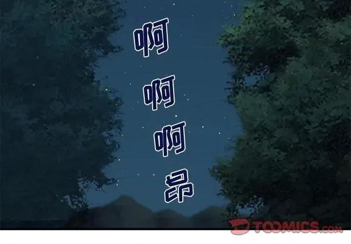 恋爱工厂 恋爱工厂-第 14 话 第3页