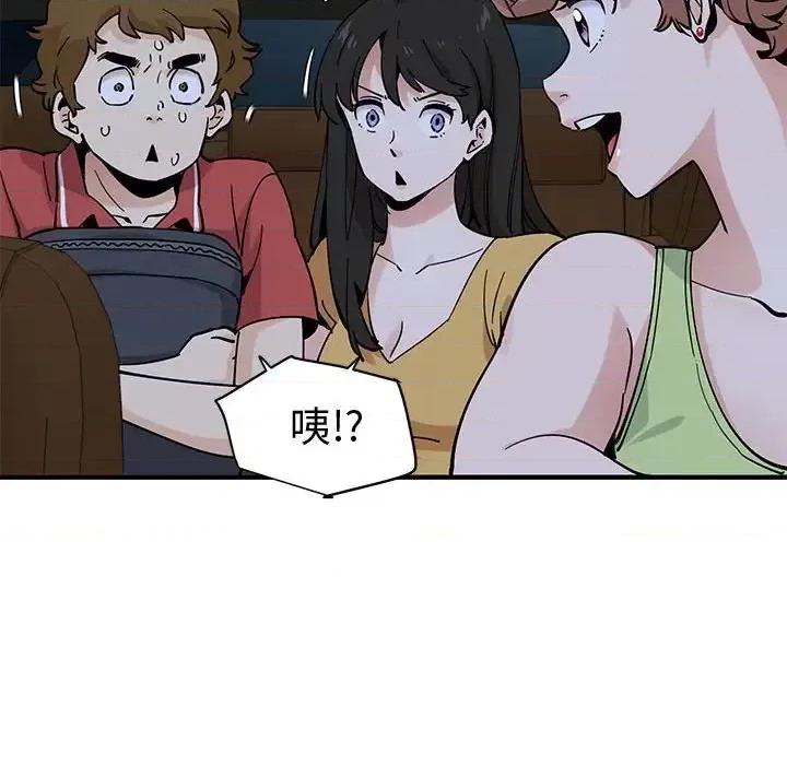 恋爱工厂 恋爱工厂-第 14 话 第11页