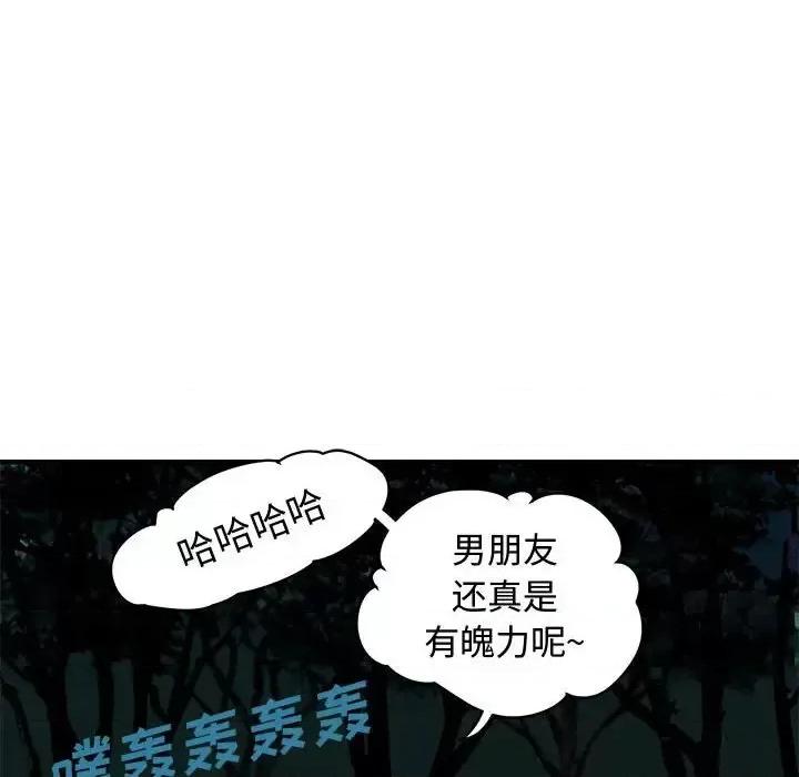 恋爱工厂 恋爱工厂-第 14 话 第18页