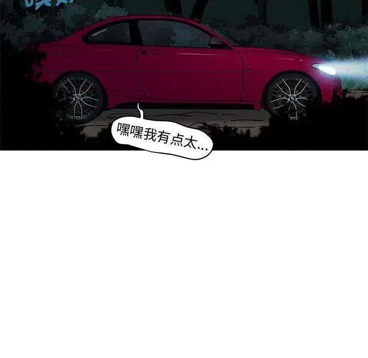 恋爱工厂 恋爱工厂-第 14 话 第19页