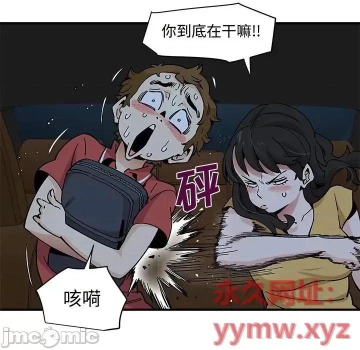 恋爱工厂 恋爱工厂-第 14 话 第20页