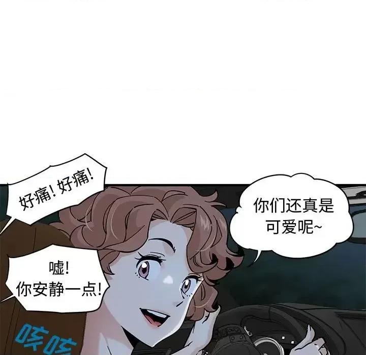 恋爱工厂 恋爱工厂-第 14 话 第21页