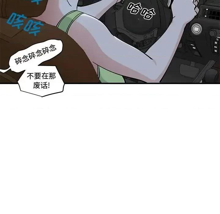 恋爱工厂 恋爱工厂-第 14 话 第22页