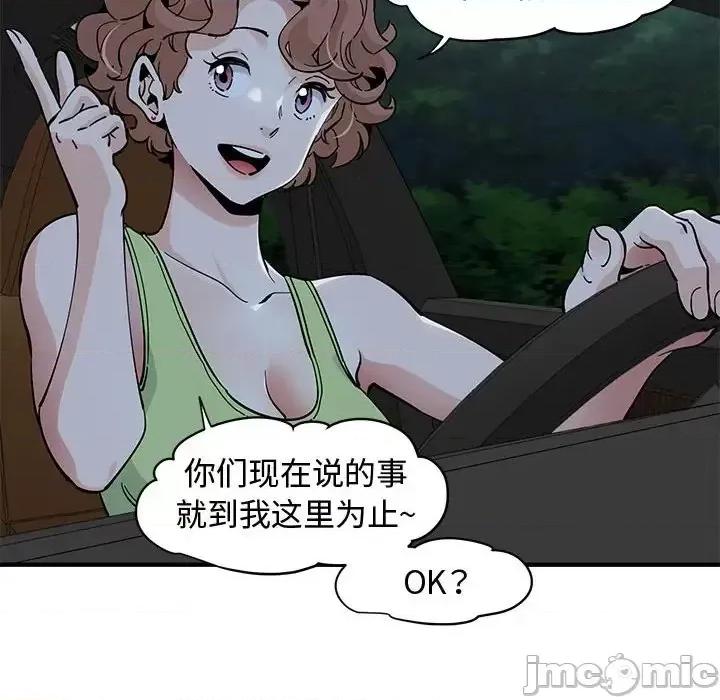 恋爱工厂 恋爱工厂-第 14 话 第25页