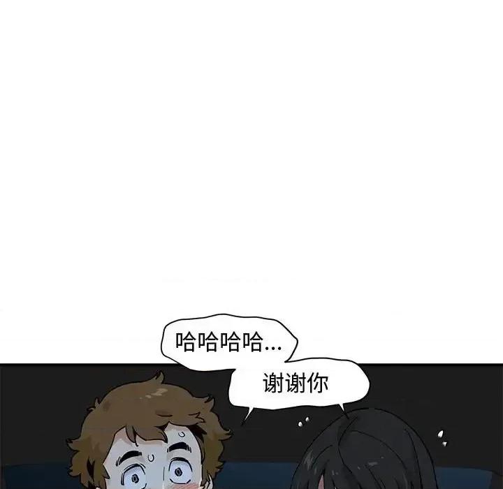恋爱工厂 恋爱工厂-第 14 话 第26页