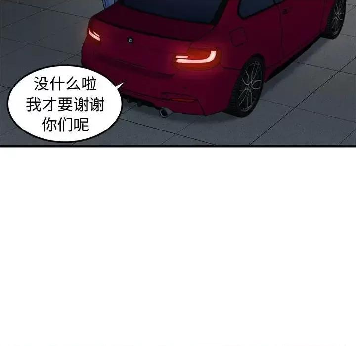 恋爱工厂 恋爱工厂-第 14 话 第34页