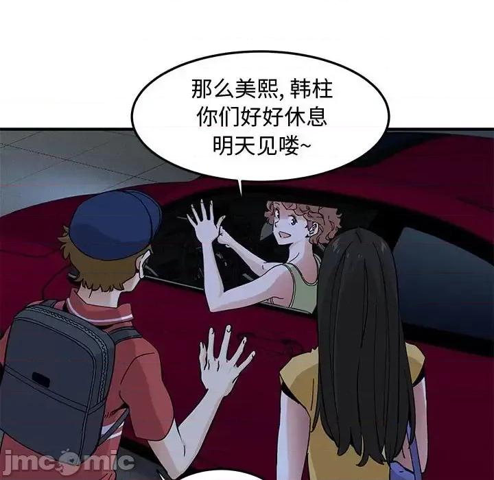 恋爱工厂 恋爱工厂-第 14 话 第35页