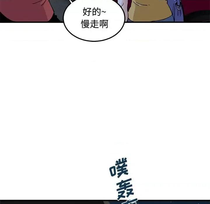 恋爱工厂 恋爱工厂-第 14 话 第36页