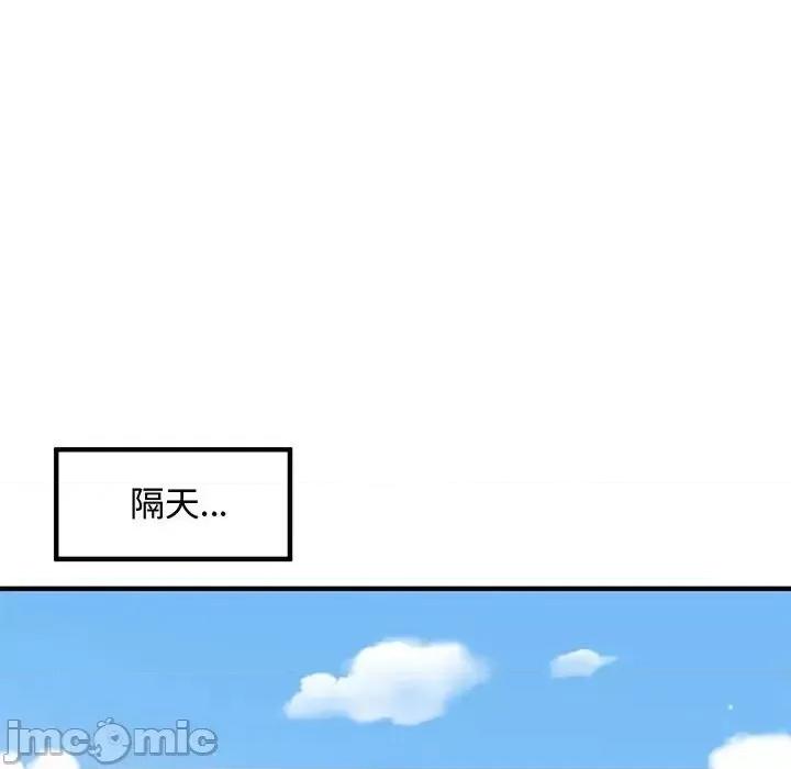 恋爱工厂 恋爱工厂-第 14 话 第40页