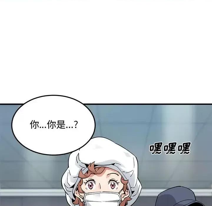 恋爱工厂 恋爱工厂-第 14 话 第44页