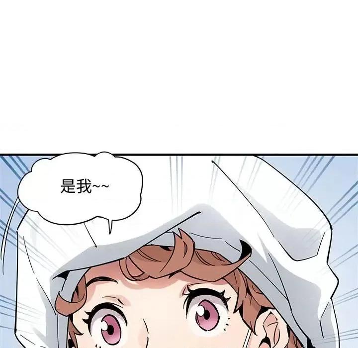 恋爱工厂 恋爱工厂-第 14 话 第46页