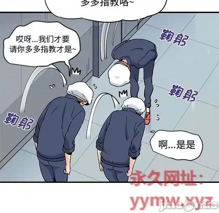 恋爱工厂 恋爱工厂-第 14 话 第50页