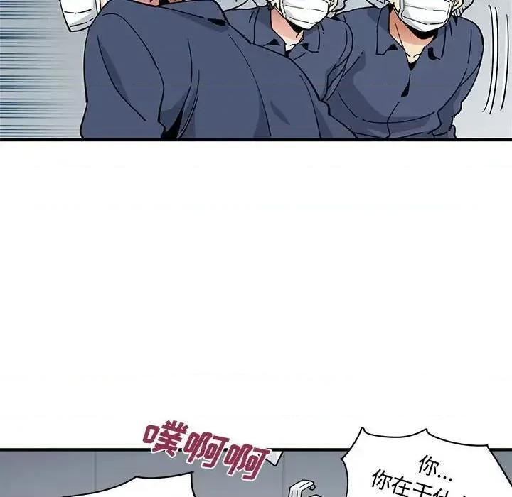 恋爱工厂 恋爱工厂-第 14 话 第52页
