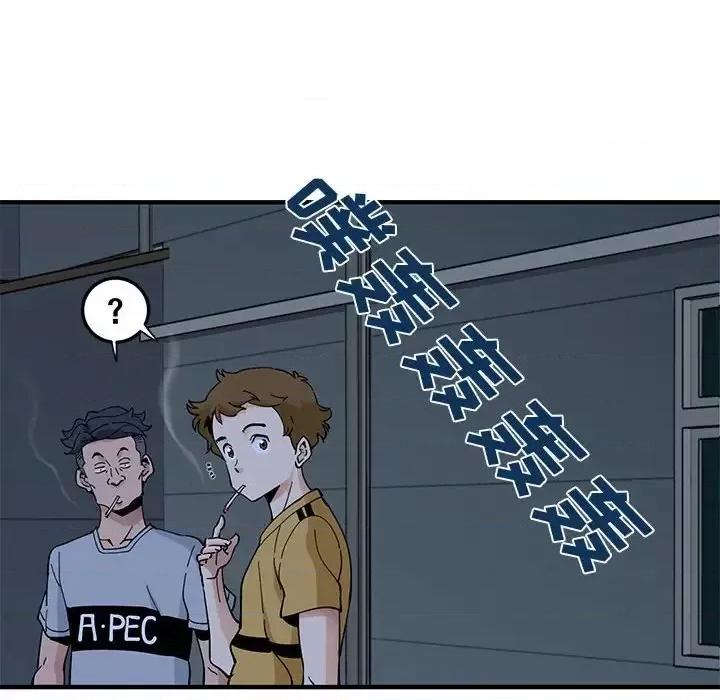 恋爱工厂 恋爱工厂-第 14 话 第64页