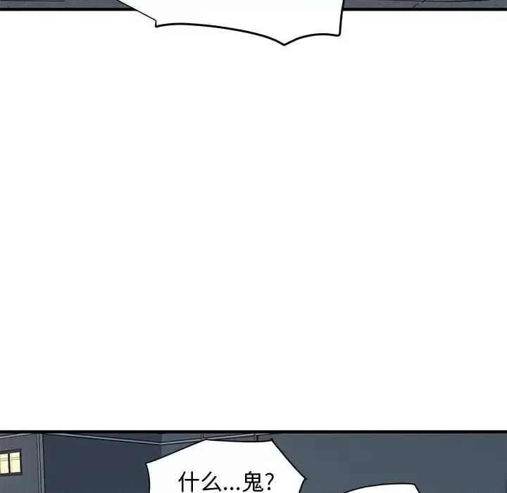 恋爱工厂 恋爱工厂-第 14 话 第67页