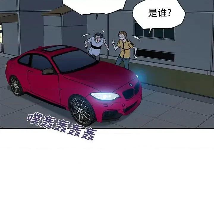 恋爱工厂 恋爱工厂-第 14 话 第68页