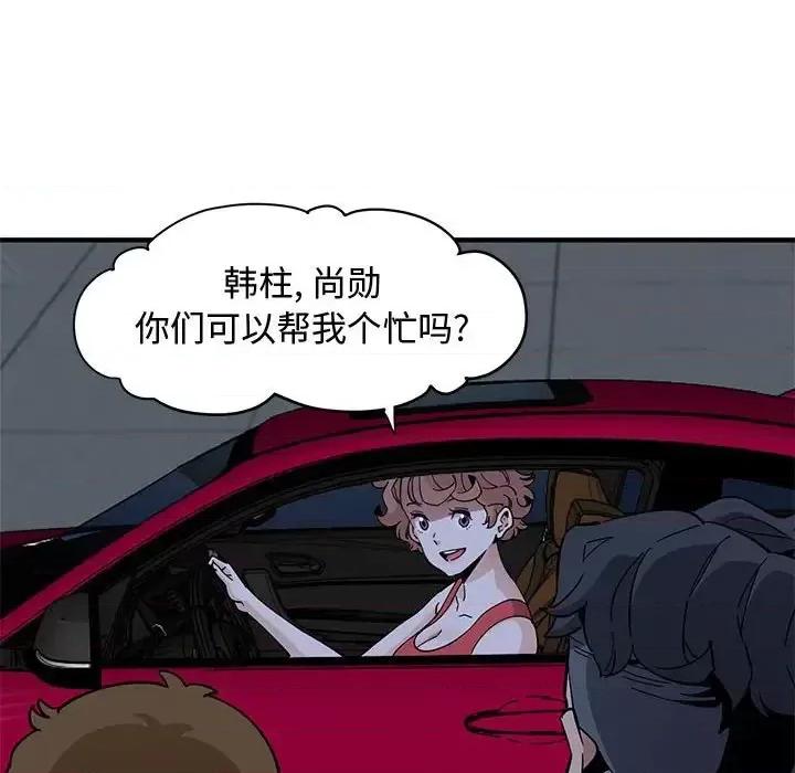 恋爱工厂 恋爱工厂-第 14 话 第69页