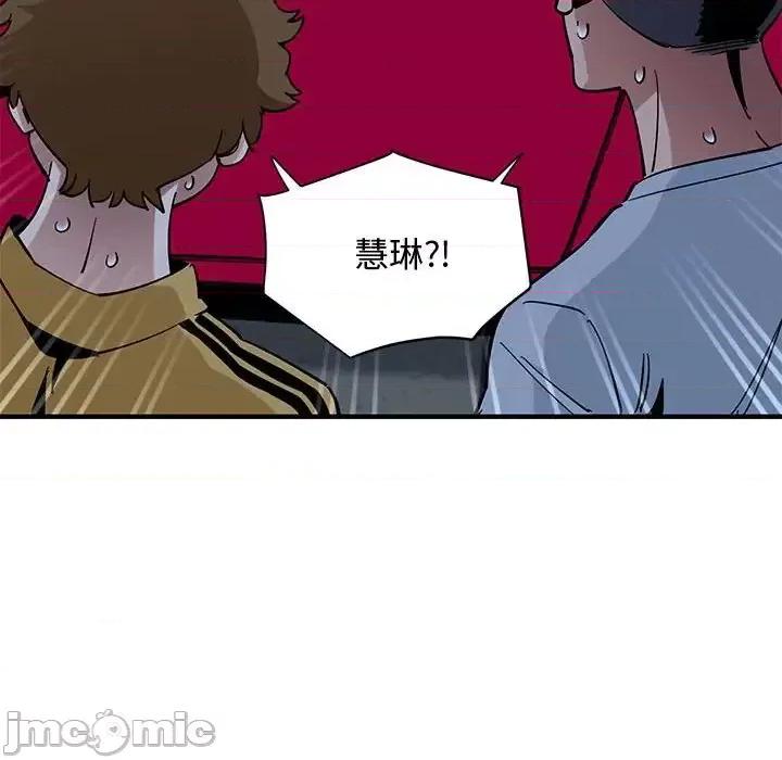 恋爱工厂 恋爱工厂-第 14 话 第70页