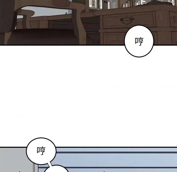 恋爱工厂 恋爱工厂-第 14 话 第86页