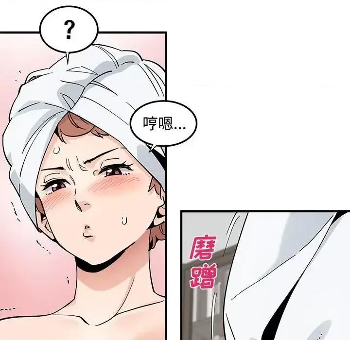 恋爱工厂 恋爱工厂-第 14 话 第94页