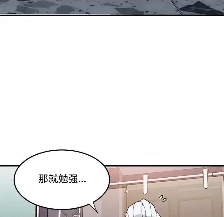 恋爱工厂 恋爱工厂-第 14 话 第102页