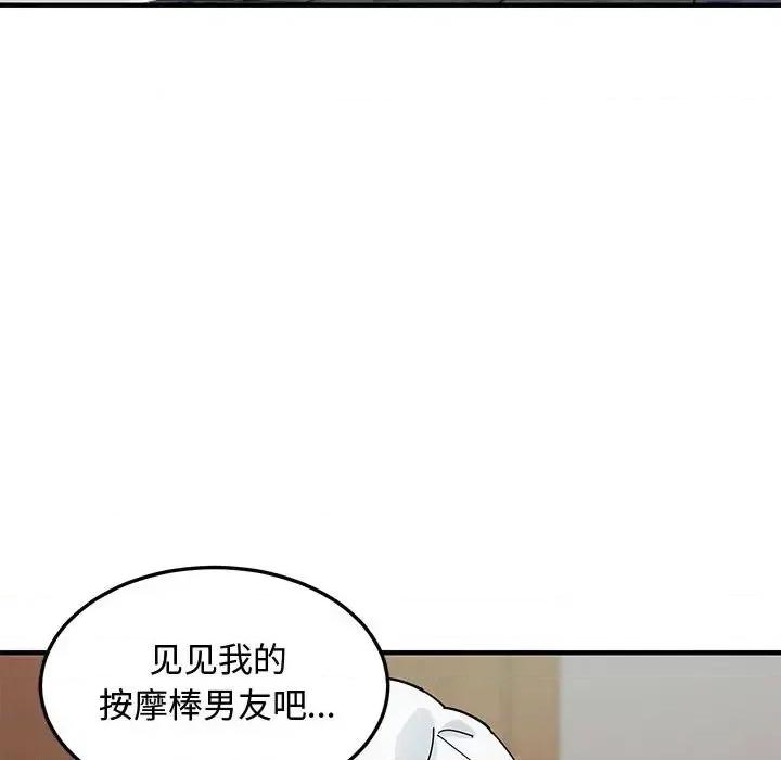 恋爱工厂 恋爱工厂-第 14 话 第104页