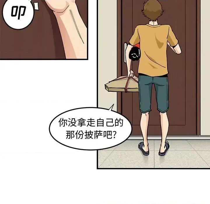 恋爱工厂 恋爱工厂-第 14 话 第109页