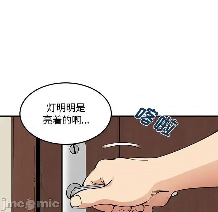 恋爱工厂 恋爱工厂-第 14 话 第110页