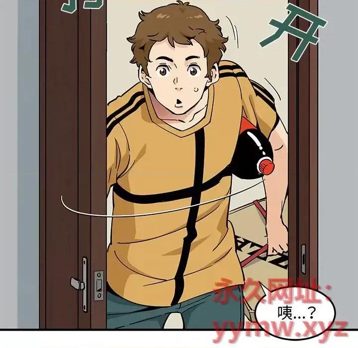 恋爱工厂 恋爱工厂-第 14 话 第112页