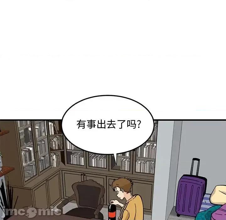 恋爱工厂 恋爱工厂-第 14 话 第115页