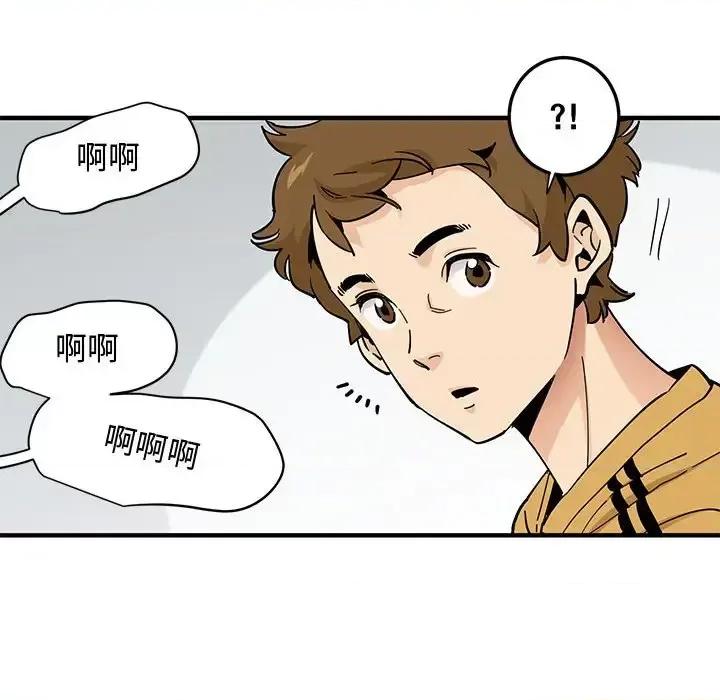 恋爱工厂 恋爱工厂-第 14 话 第117页