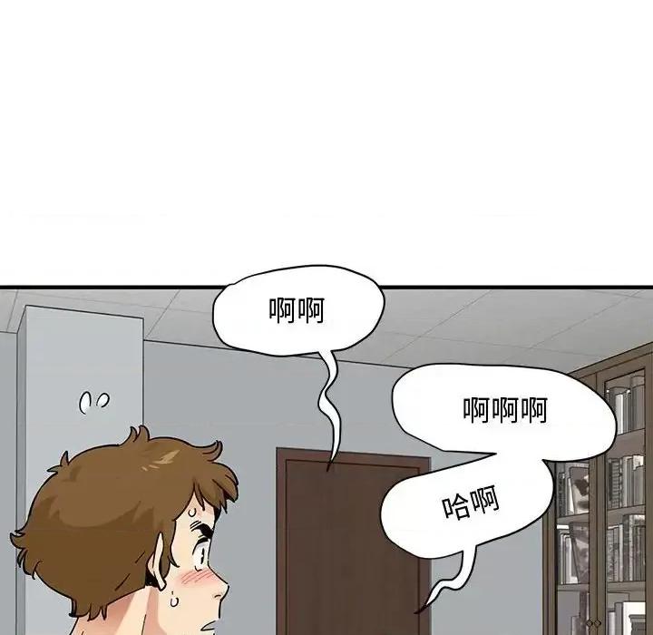 恋爱工厂 恋爱工厂-第 14 话 第118页