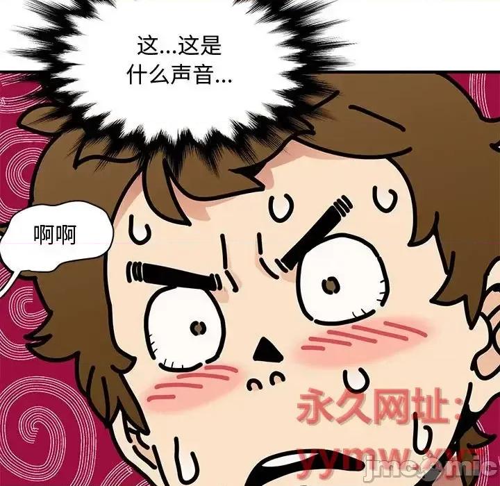 恋爱工厂 恋爱工厂-第 14 话 第120页