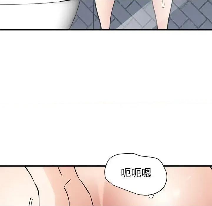 恋爱工厂 恋爱工厂-第 15 话 第41页