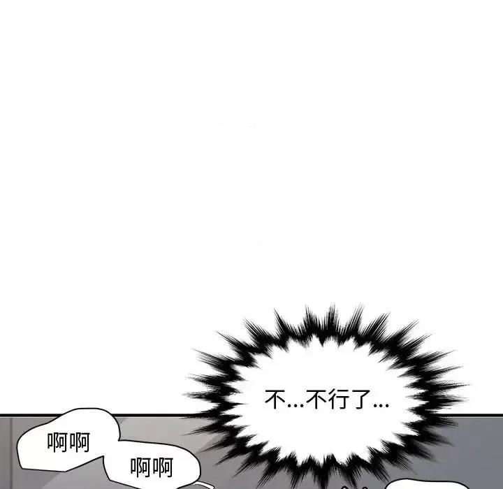 恋爱工厂 恋爱工厂-第 15 话 第48页
