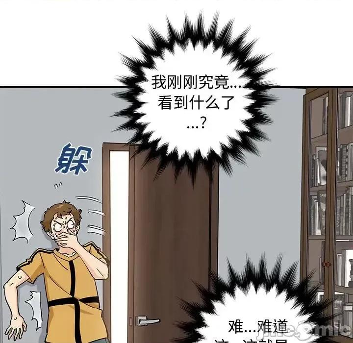 恋爱工厂 恋爱工厂-第 15 话 第60页