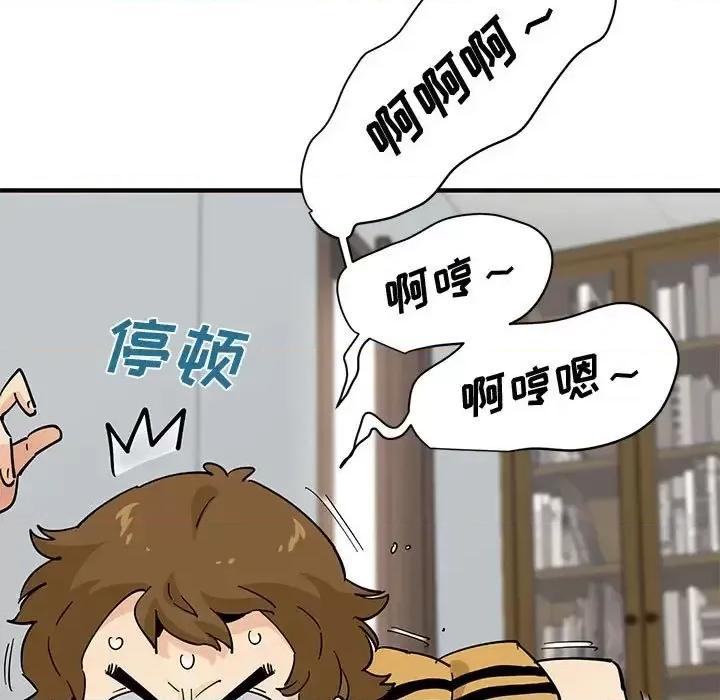 恋爱工厂 恋爱工厂-第 15 话 第64页
