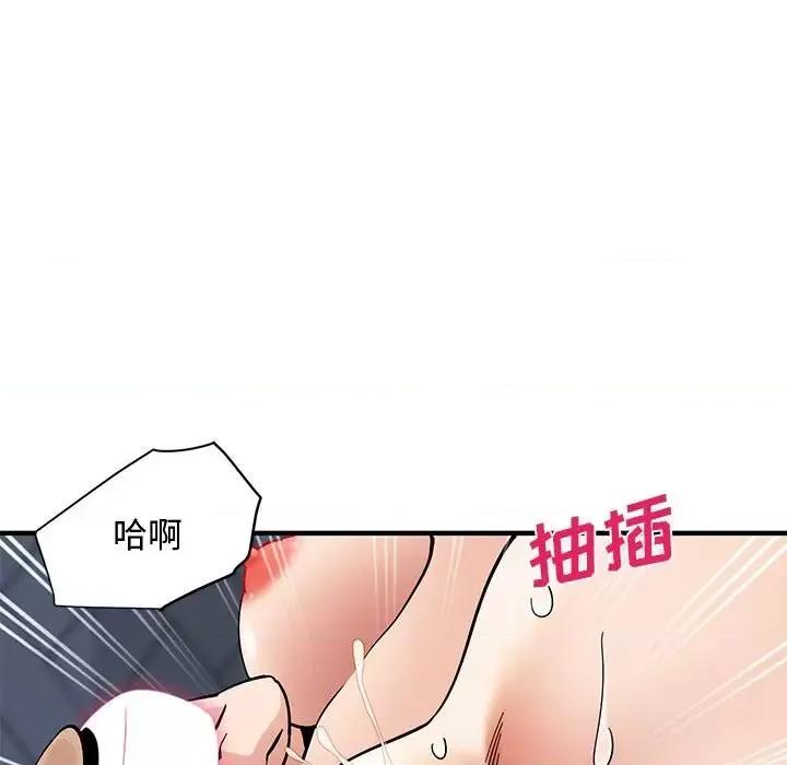 恋爱工厂 恋爱工厂-第 15 话 第68页