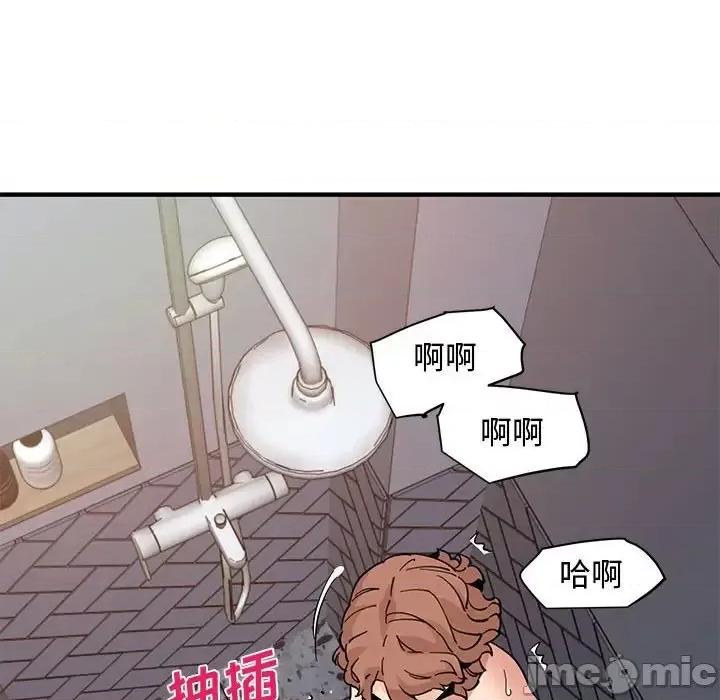 恋爱工厂 恋爱工厂-第 15 话 第75页