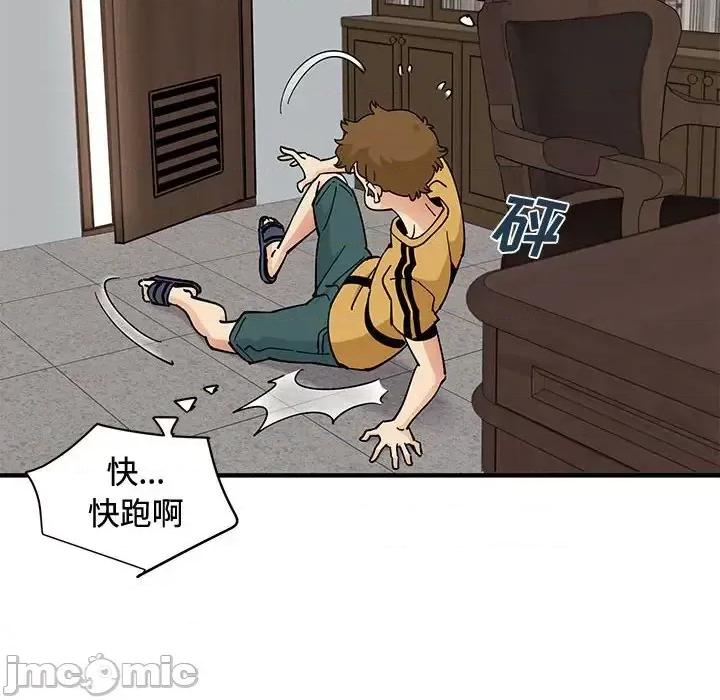 恋爱工厂 恋爱工厂-第 15 话 第90页
